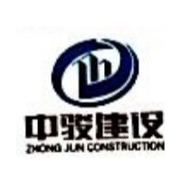 中骏建设有限公司