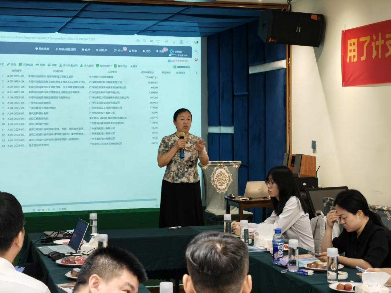数字计量·高效结算——计支宝线下（广州）交流会成功举办