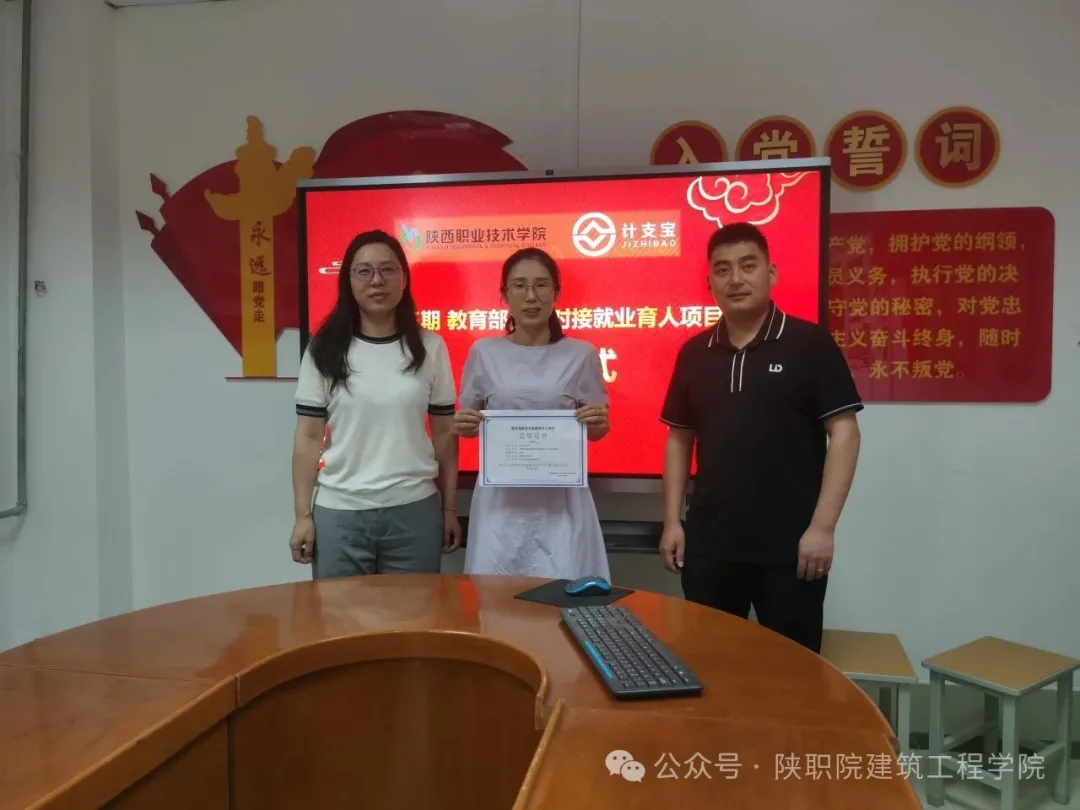 产教深度融合 赋能数字建造 —陕西职业技术学院与计支宝深化数字化合约计量人才培养合作