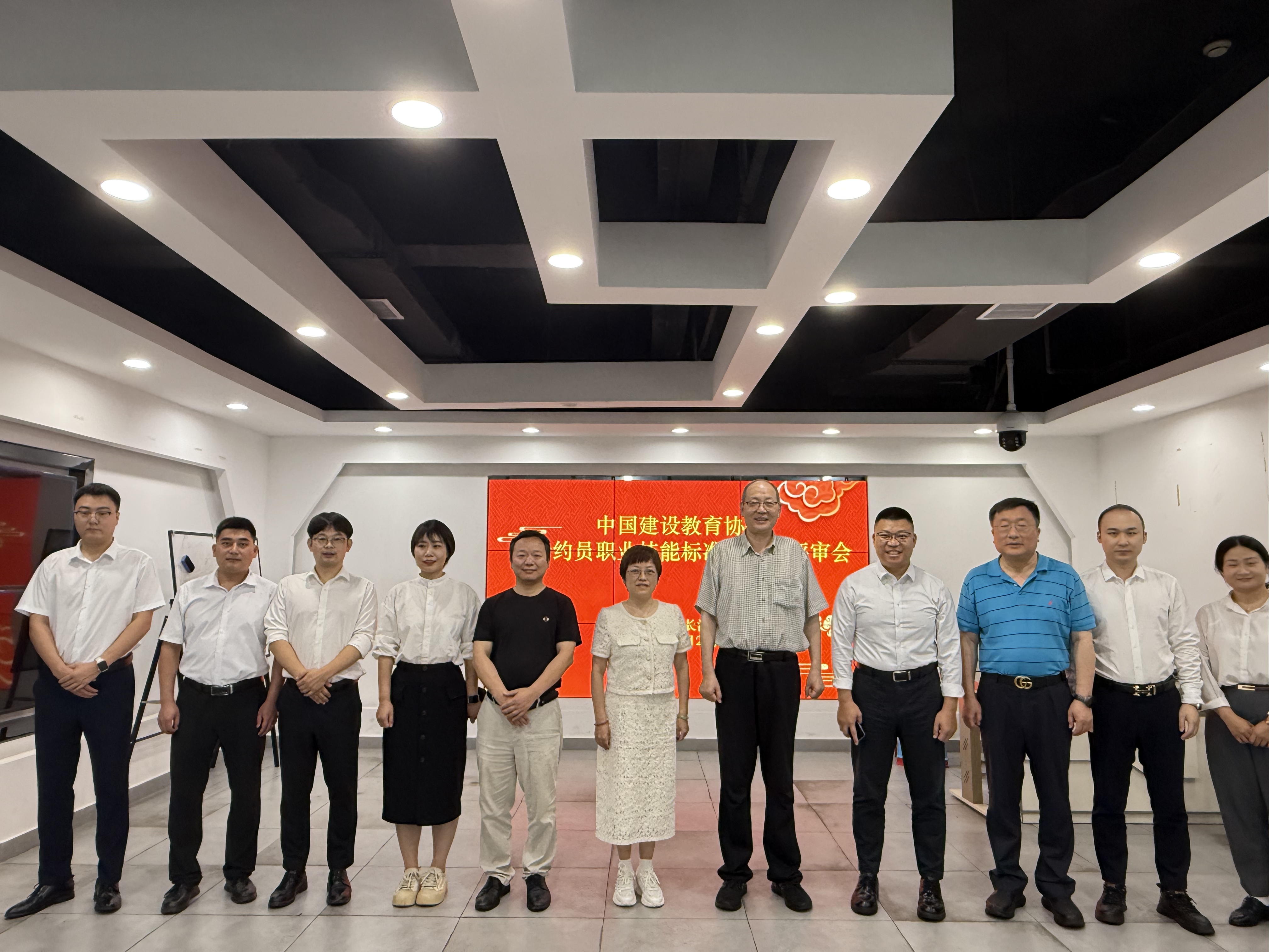 中国建设教育协会《合约员职业技能标准》立项评审会议在长沙召开