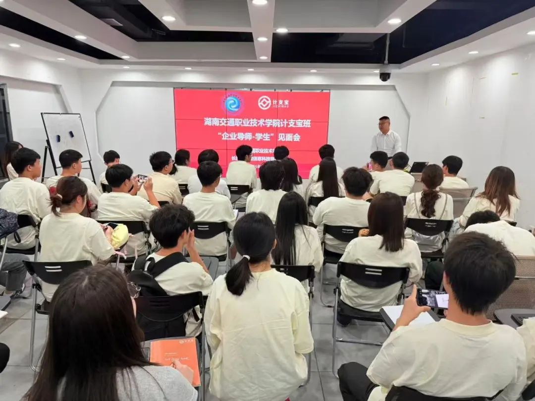 深化产教融合 · 共育数智人才——2025计支宝校企合作5月高校行活动纪实