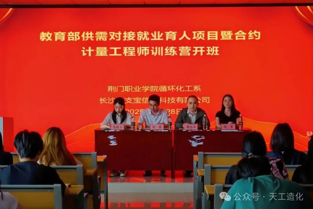 深化产教融合 · 共育数智人才——2025计支宝校企合作5月高校行活动纪实