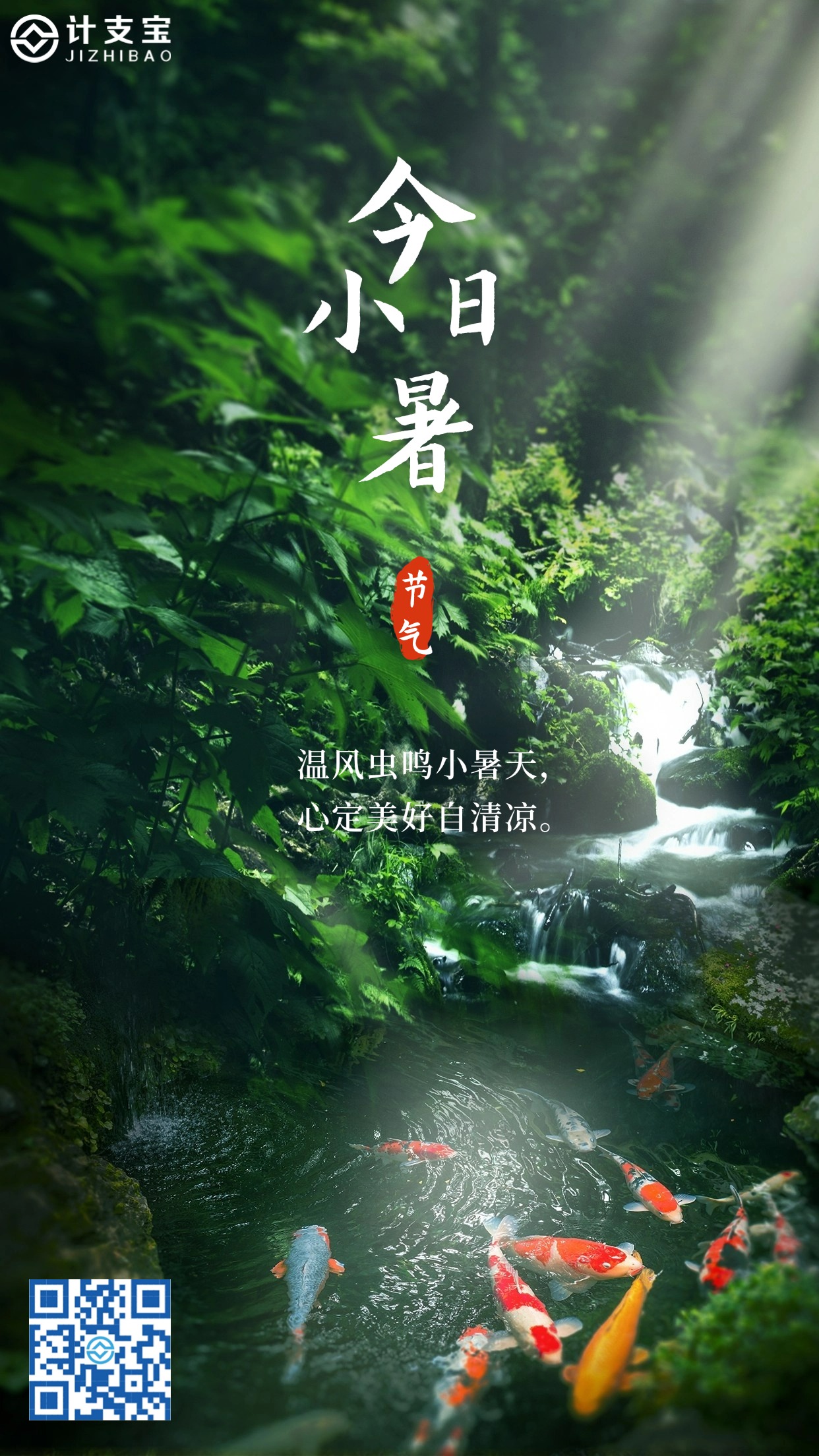 🌞【小暑来袭，工地防暑有