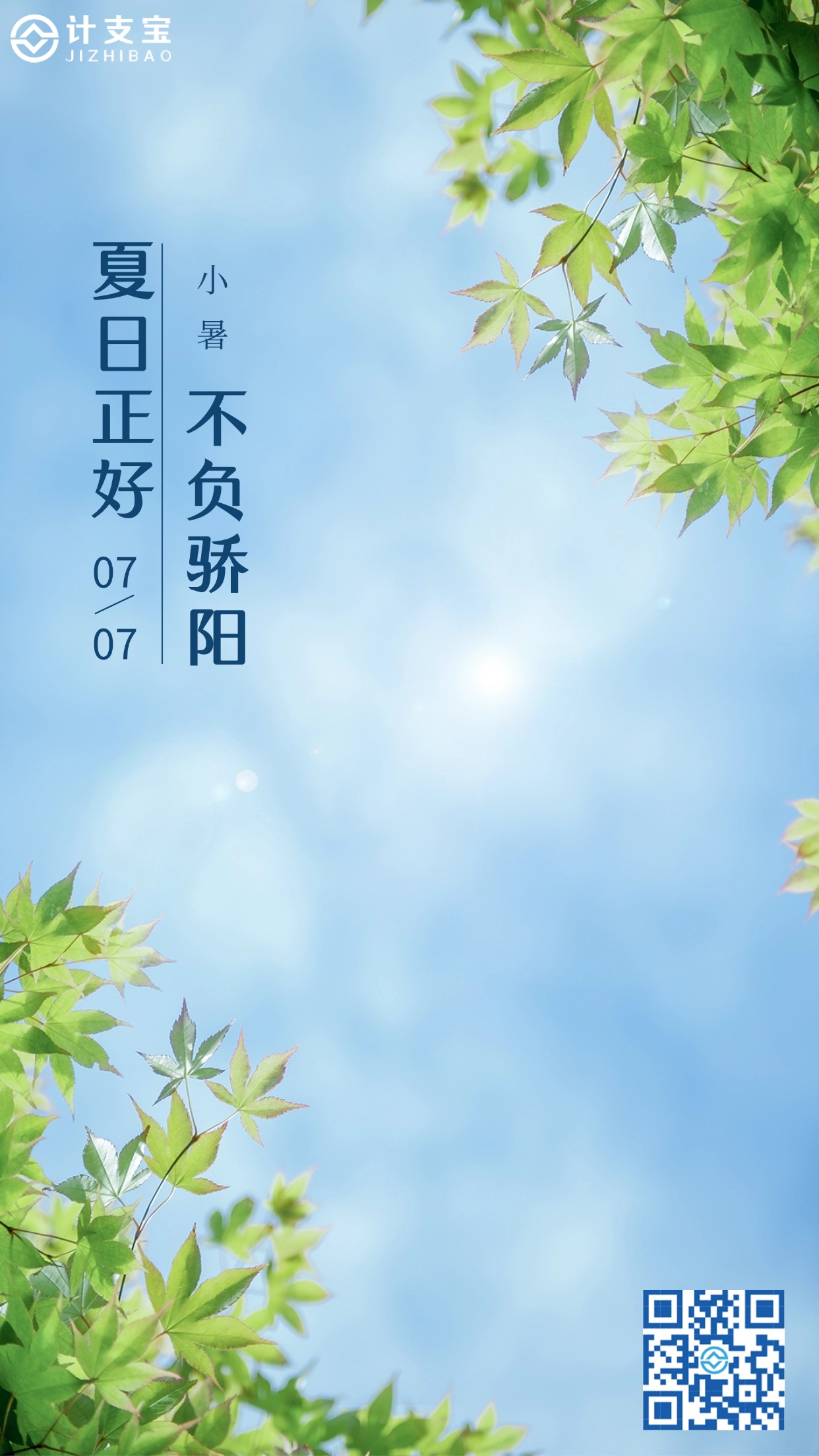 🌞【小暑来袭，工地防暑有