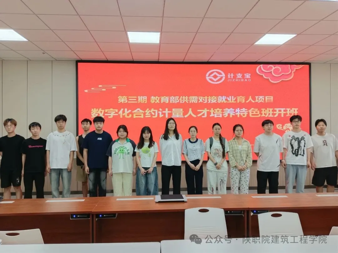 聚势赋能·智建未来——计支宝2025年6月产教融合与行业共建纪实