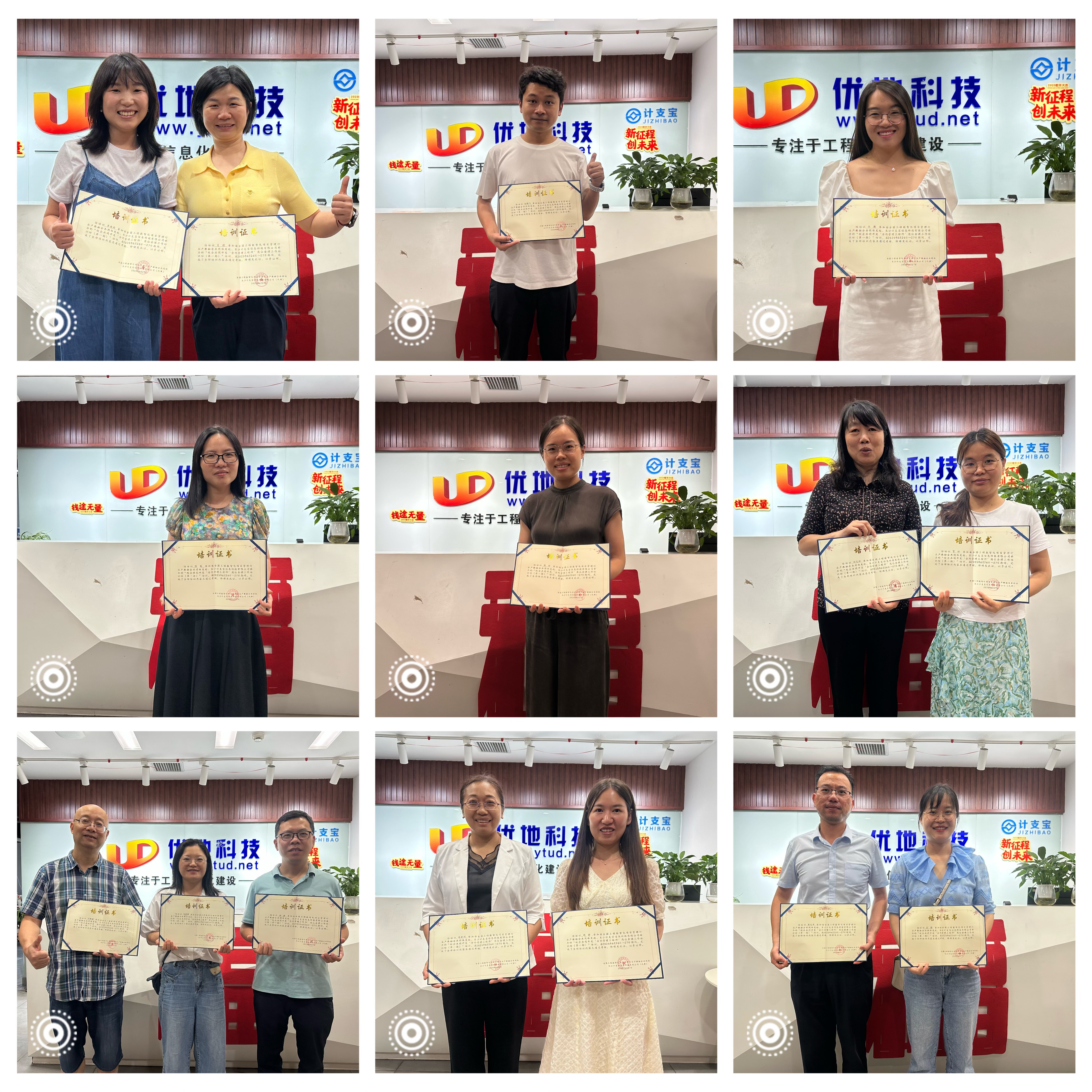 聚势赋能·智建未来——计支宝2025年6月产教融合与行业共建纪实