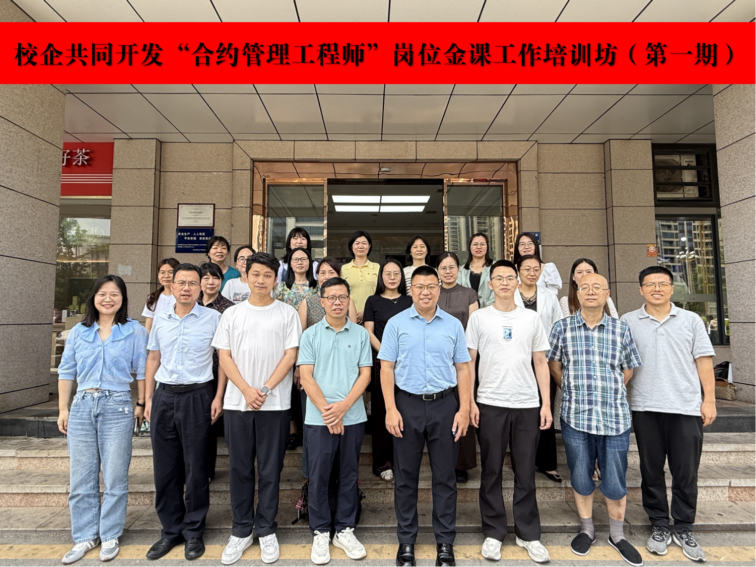 聚势赋能·智建未来——计支宝2025年6月产教融合与行业共建纪实