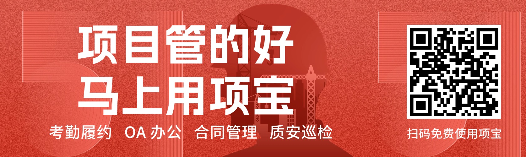 唐山市创智城项目：科技赋能、数字管控，探索智慧工地新实践