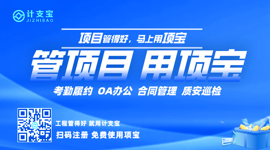 智能化引领建筑业高质量发展