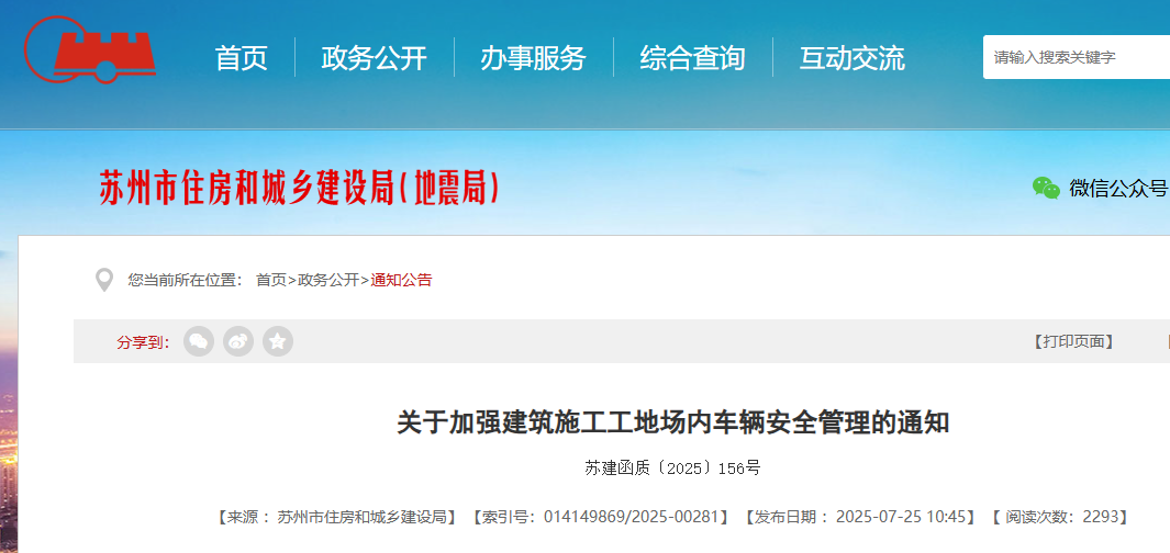 住建局：施工单位严格实施每日巡查！对安全运行负总责！