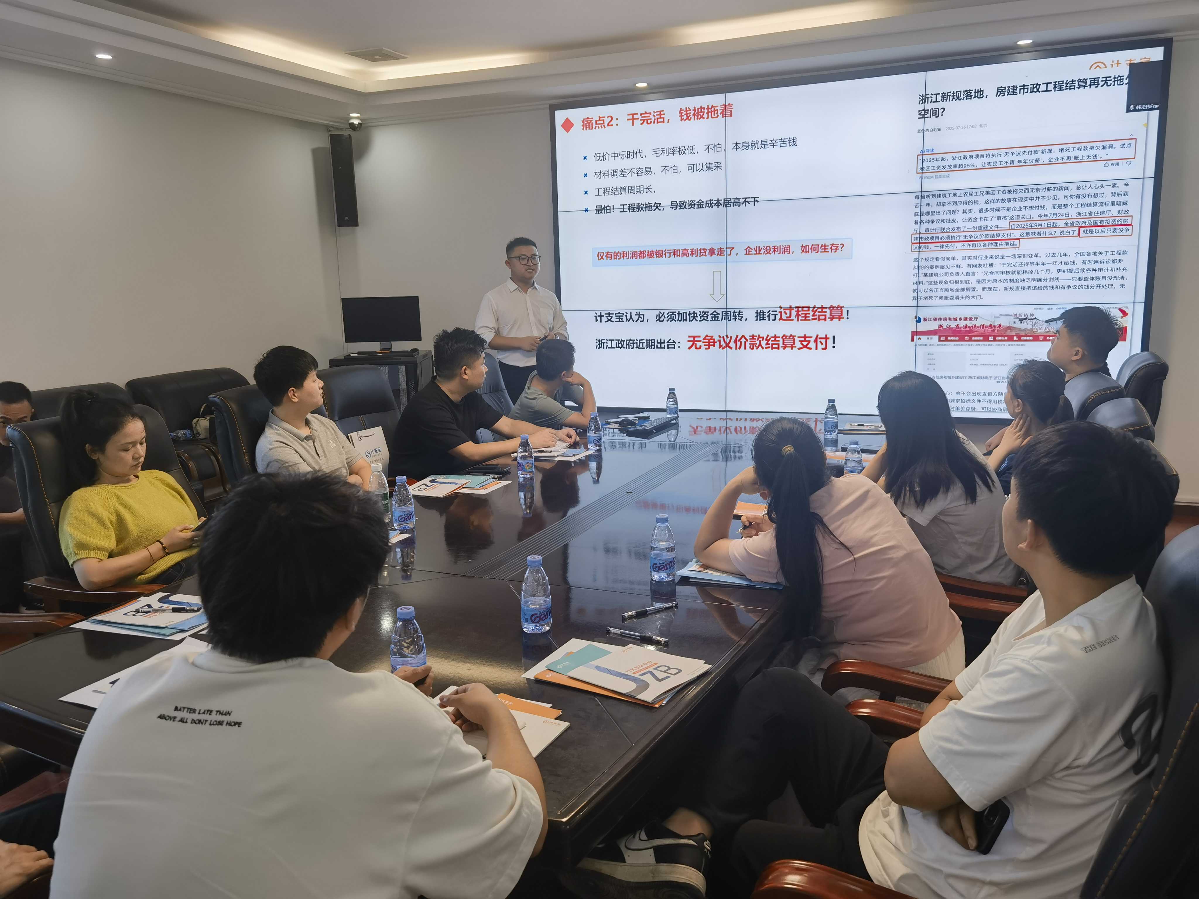 计支宝数字化赋能行动：助力建筑与高速企业提升管理效能