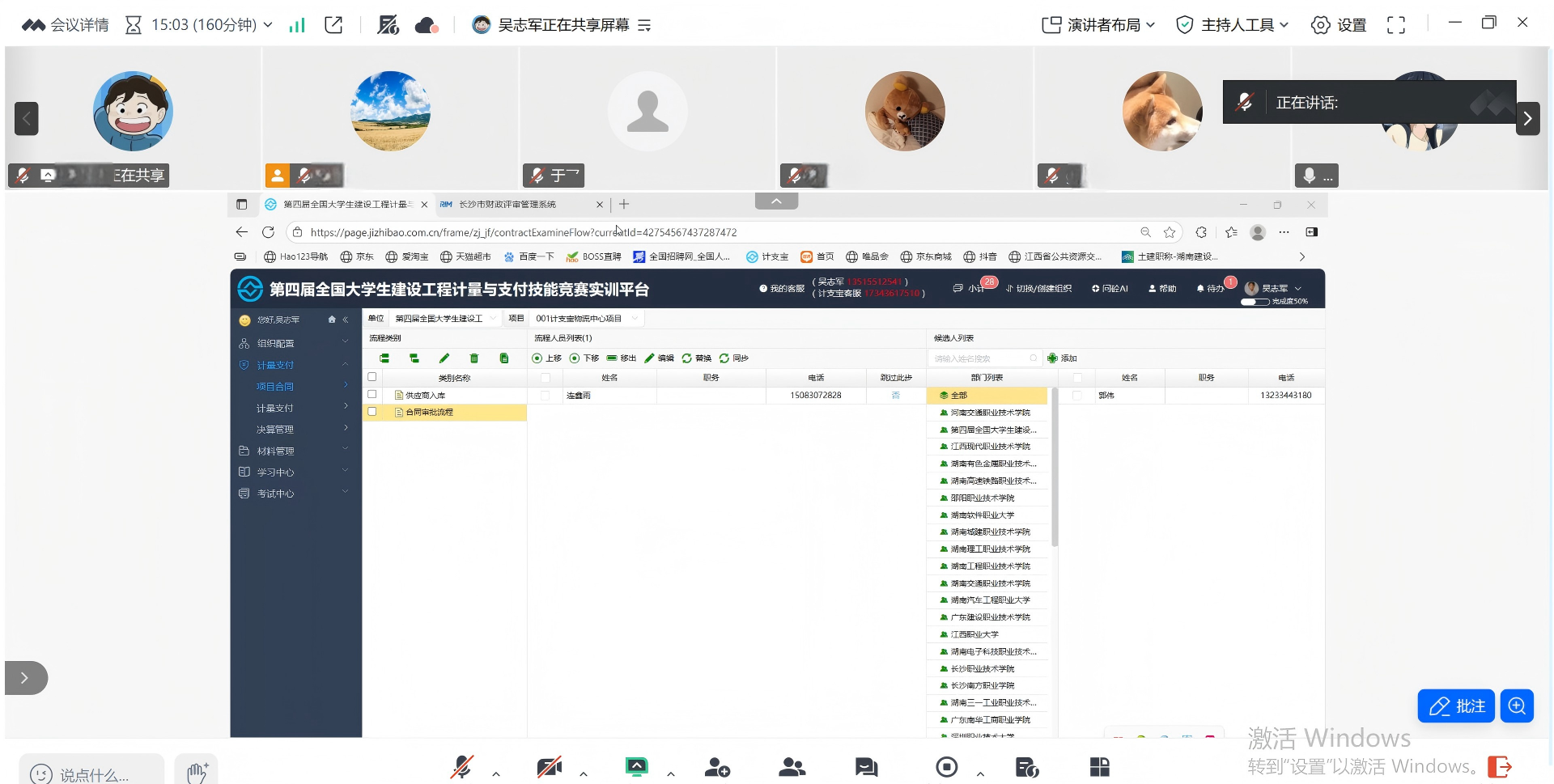 赛前培训干货满满！大学生计量支付竞赛蓄势待发
