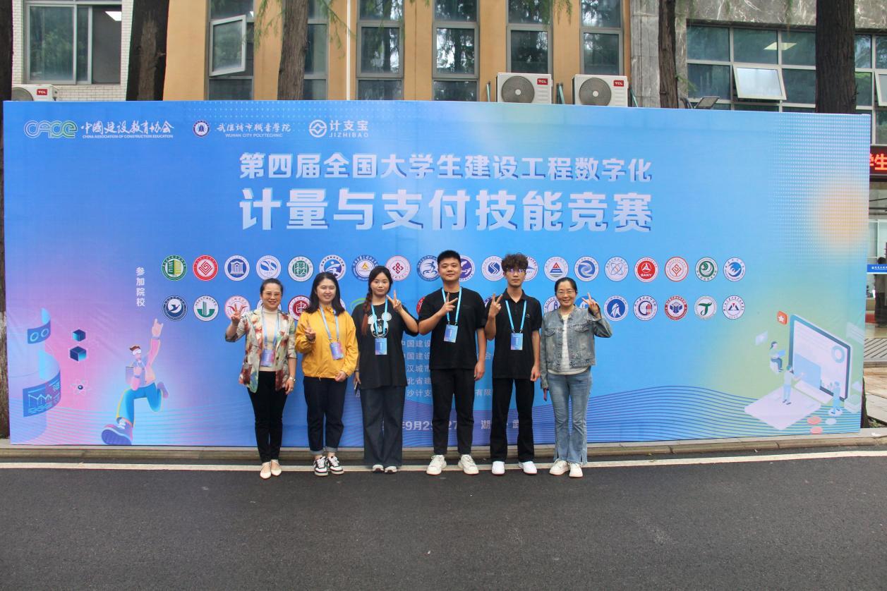 长江网：第四届全国大学生建设工程数字化计量与支付技能竞赛在武汉城市职业学院举行