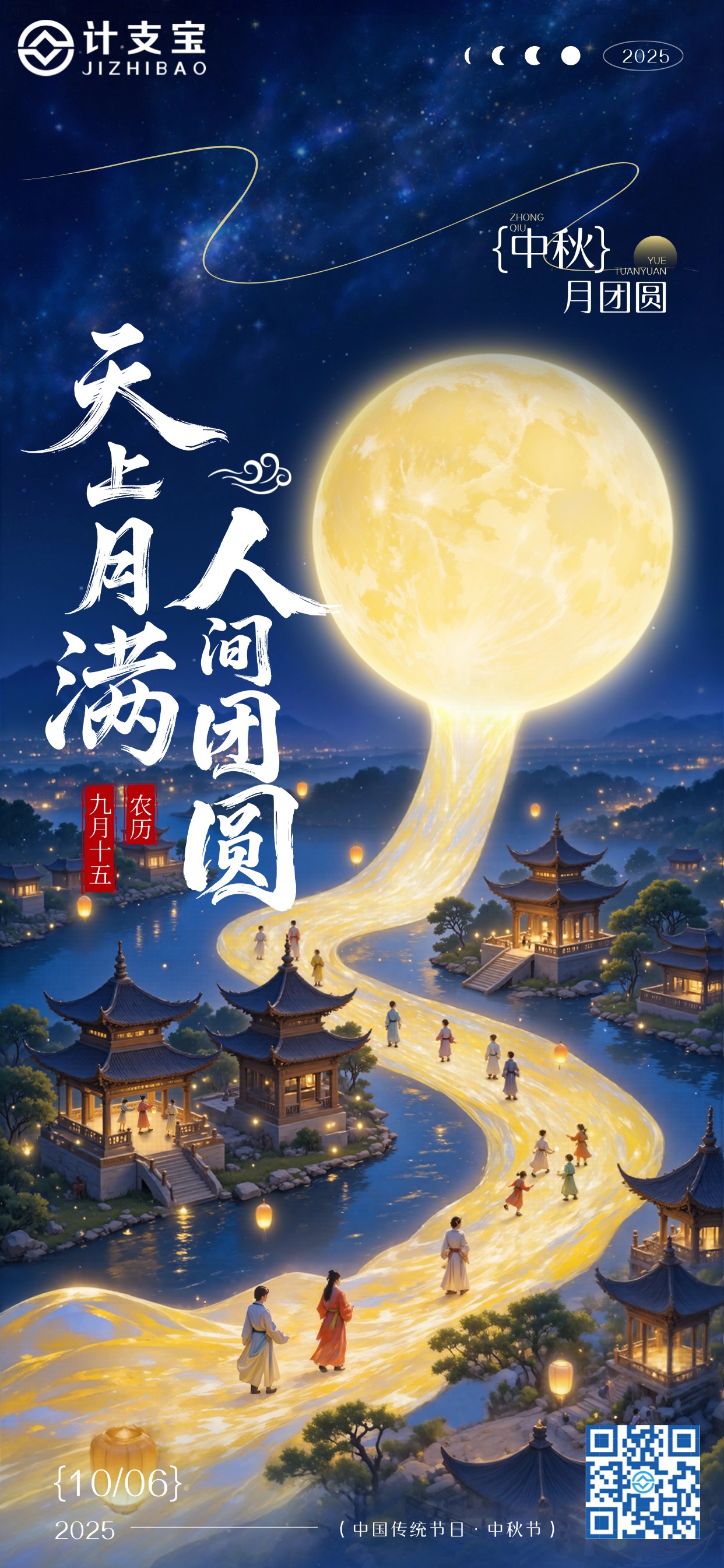 🌕 工地明月照，计量无时差！