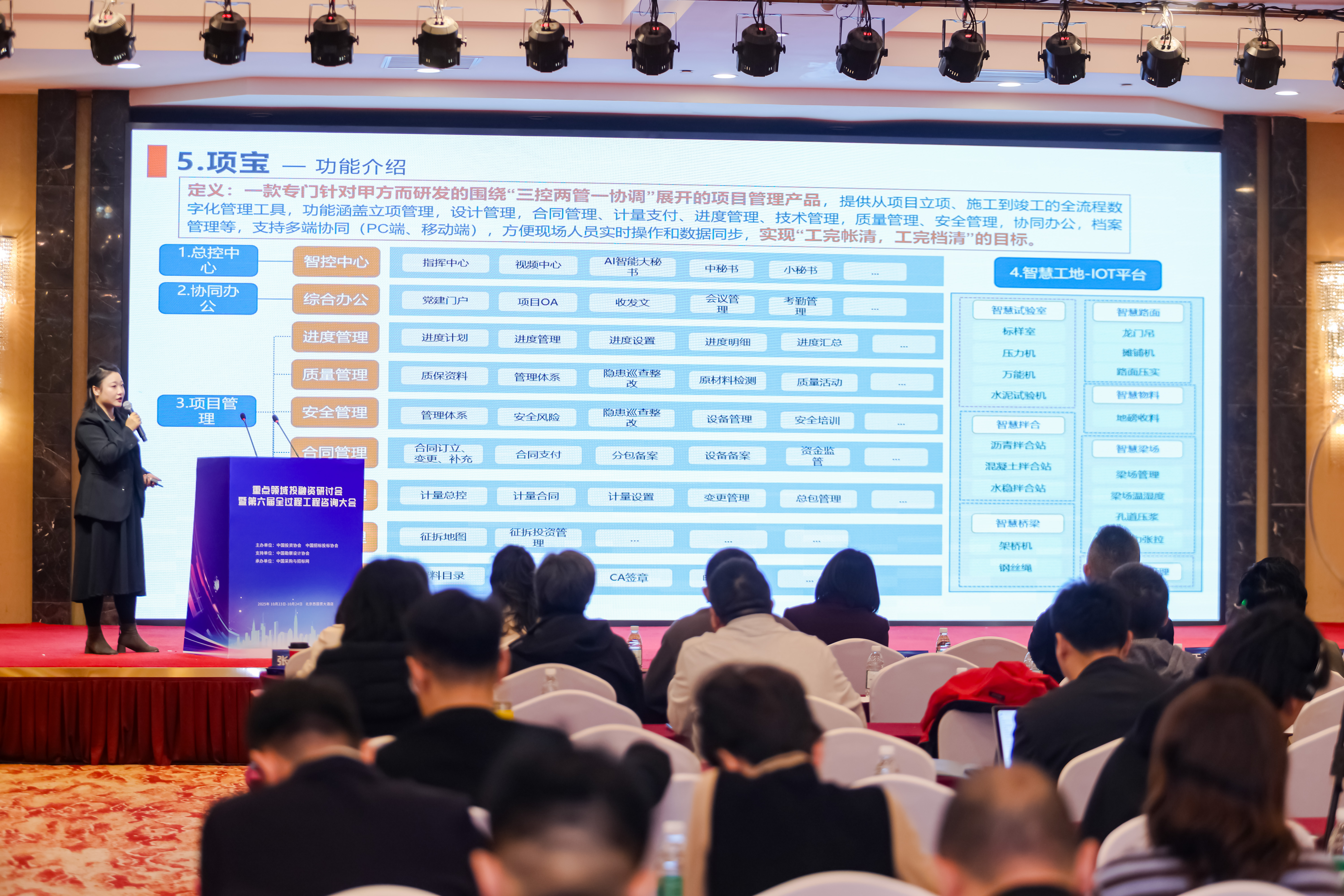 精彩！看“全咨通”分享“工完账清和工完档清”