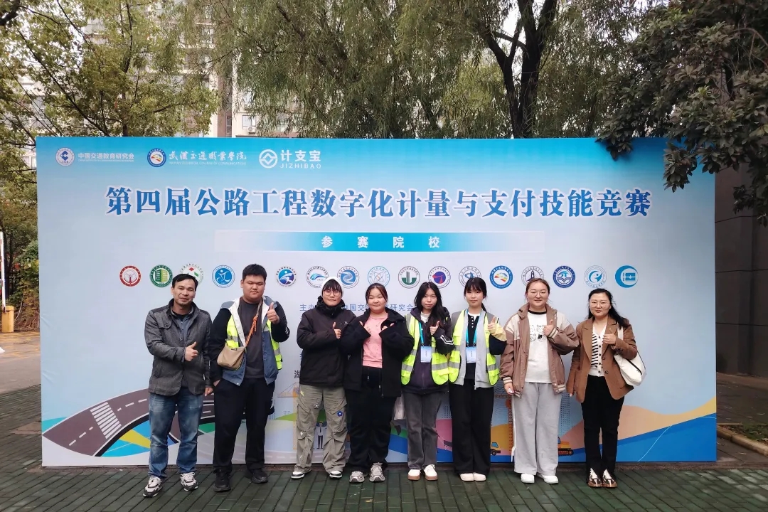武汉铁路桥梁职业学院：学校荣获2025年第四届全国大学生 “公路工程数字化计量与支付”竞赛团体三等奖