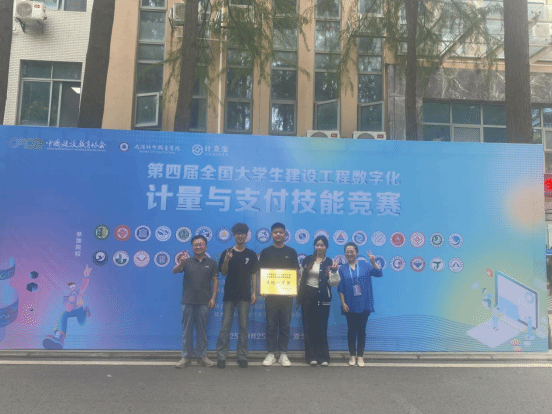 长江工程职业技术学院：城市建设学院学生在第四届全国大学生建设工程数字化计量与支付技能竞赛中喜获佳绩