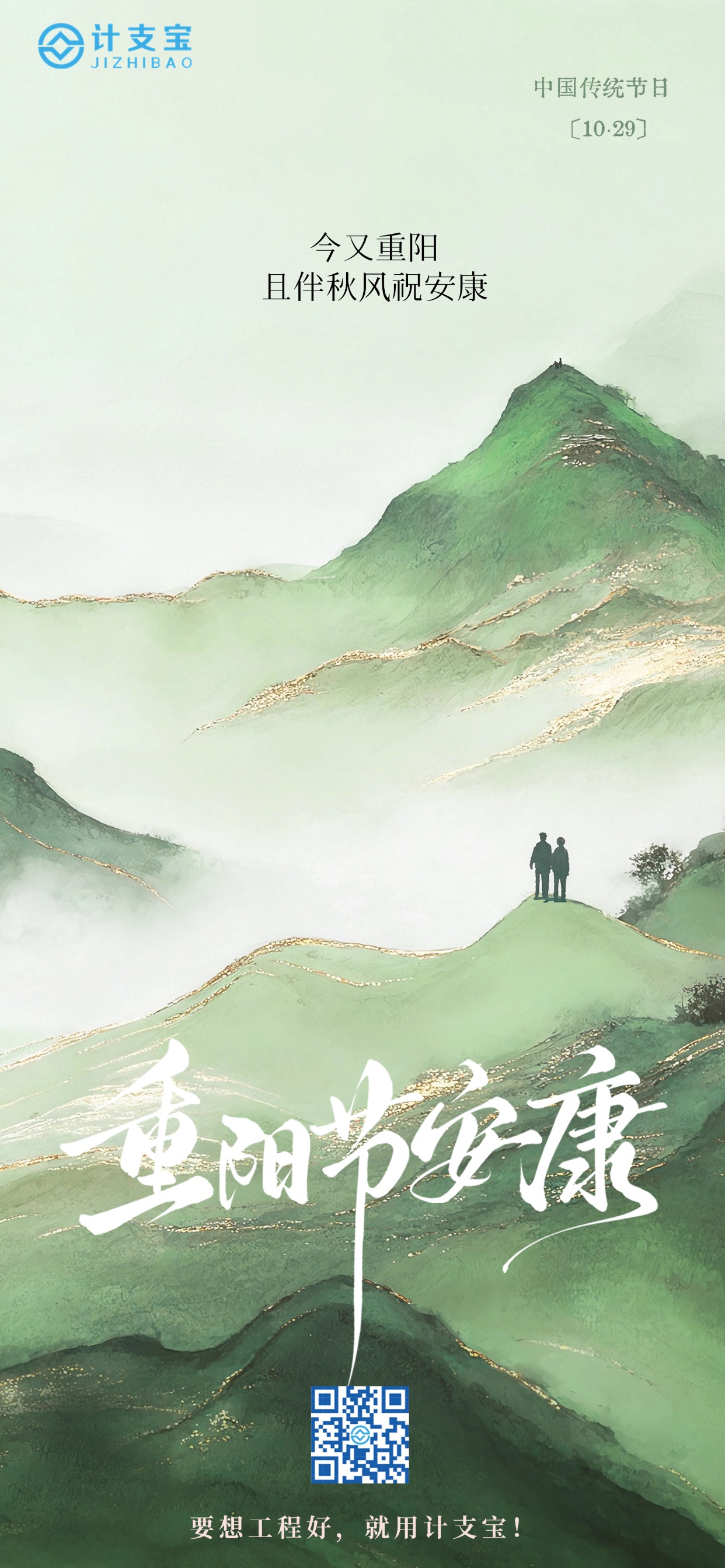 🌼【重阳佳节·致敬工地匠人】