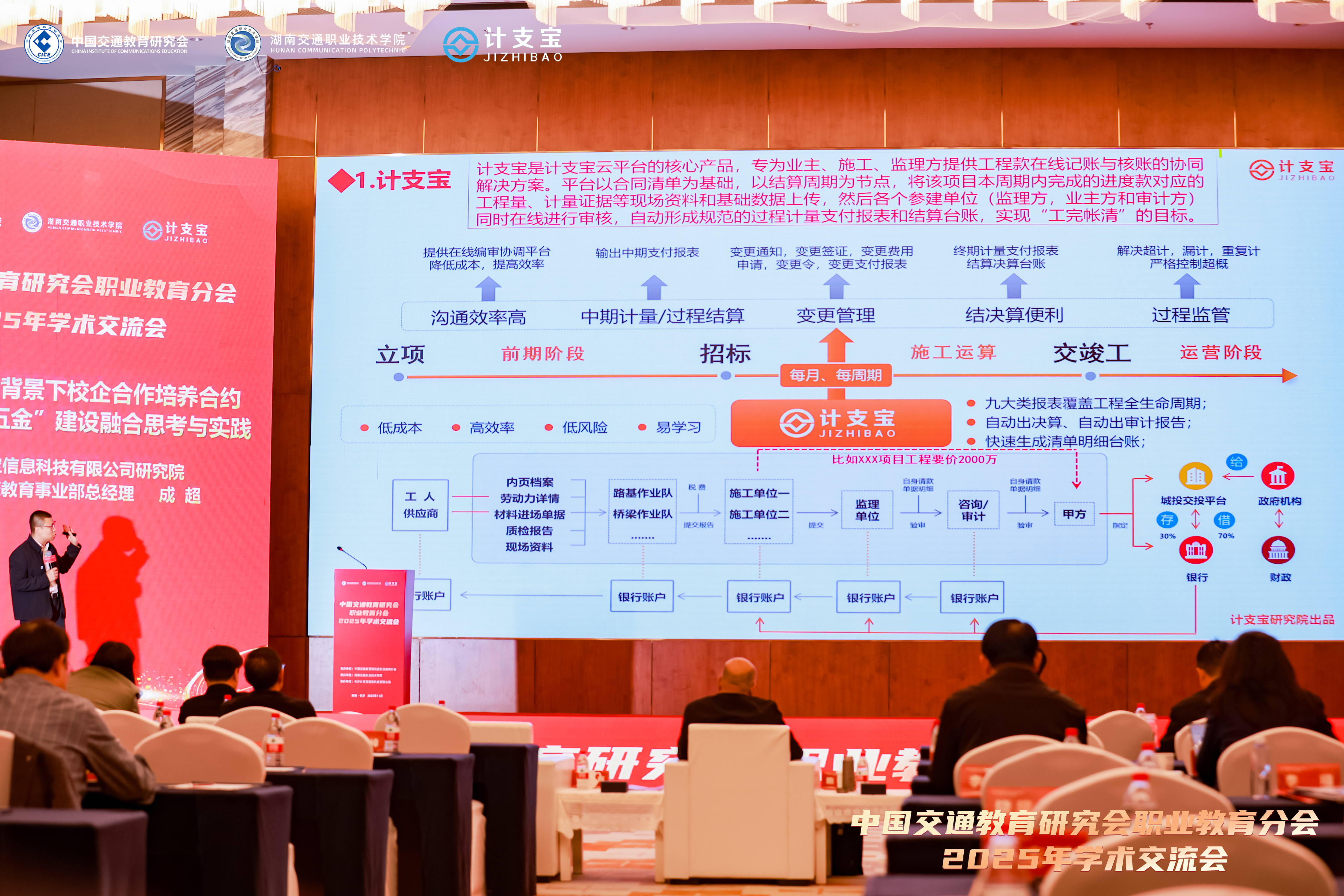 共筑交通人才新生态！计支宝亮相全国交通职教交流会 领航校企合作新实践