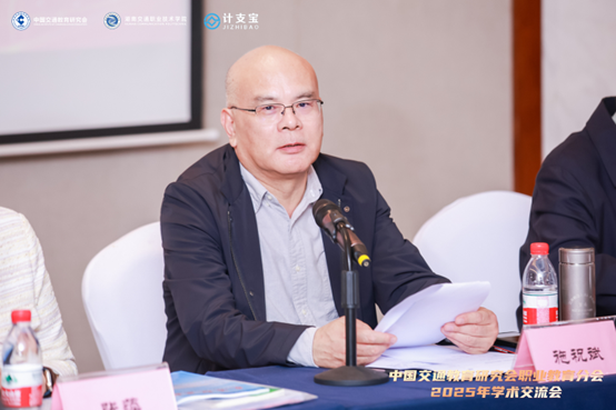 中国交通教育研究会职业教育分会2025年学术交流会在长沙举办
