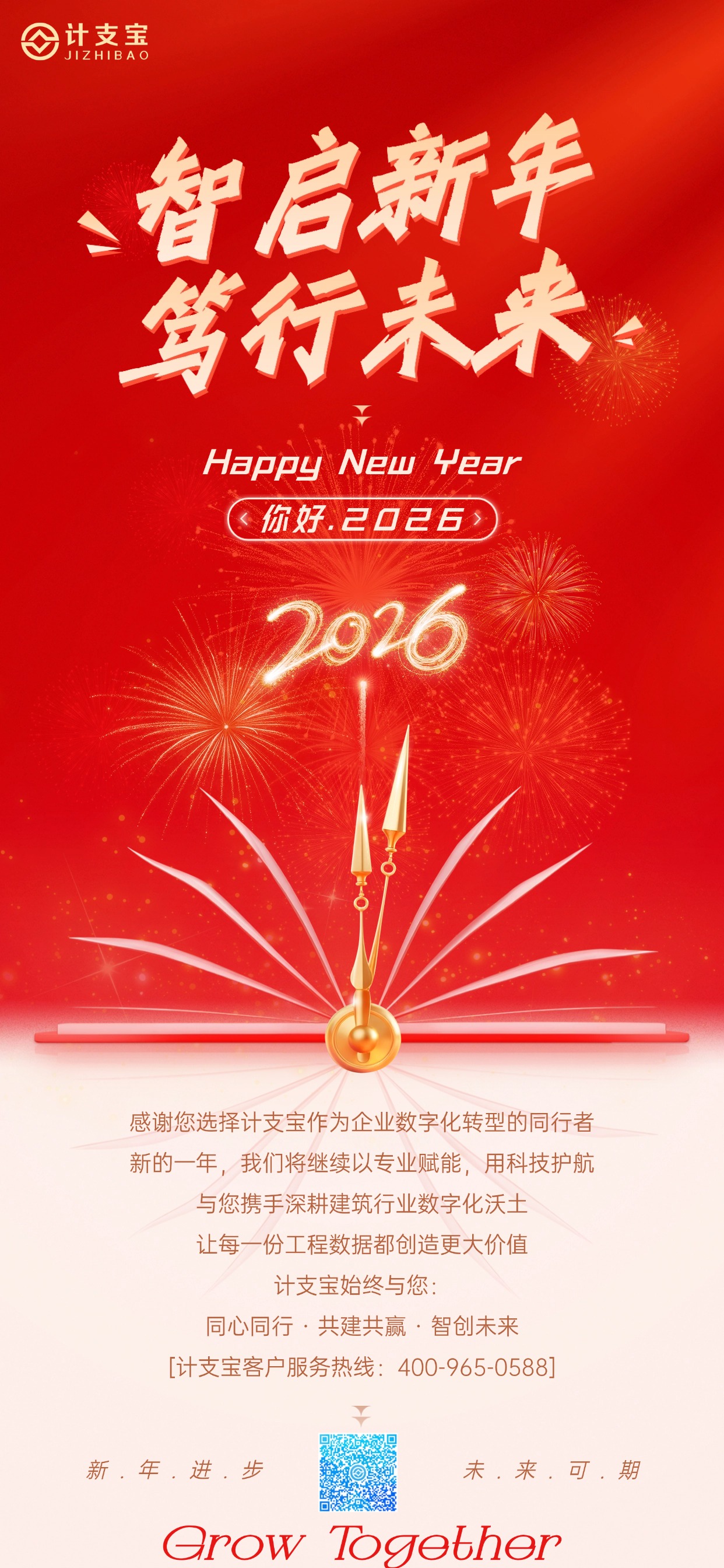 🔄【元旦特辑｜工程数字化转型三步曲】