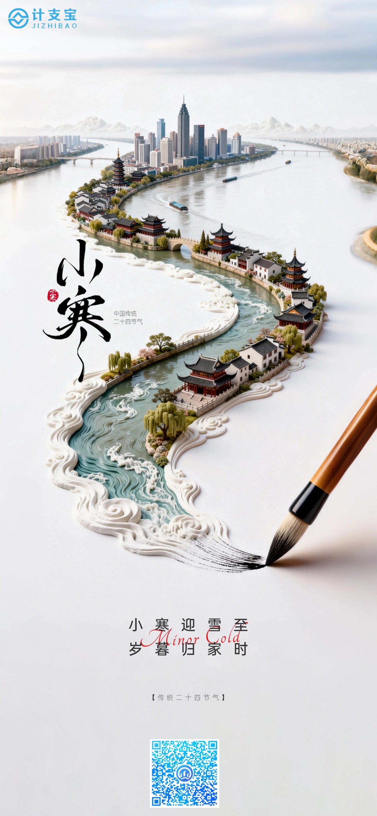 🔥【小寒|工地防寒新姿势】