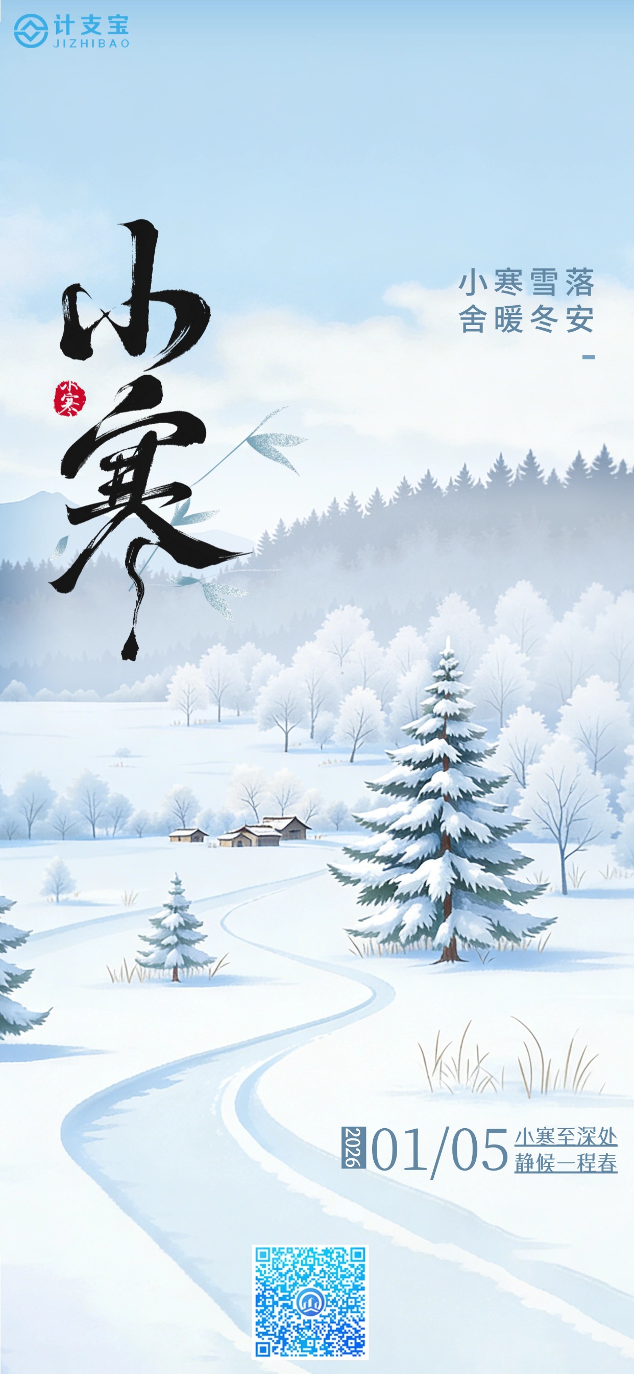 🔥【小寒|工地防寒新姿势】