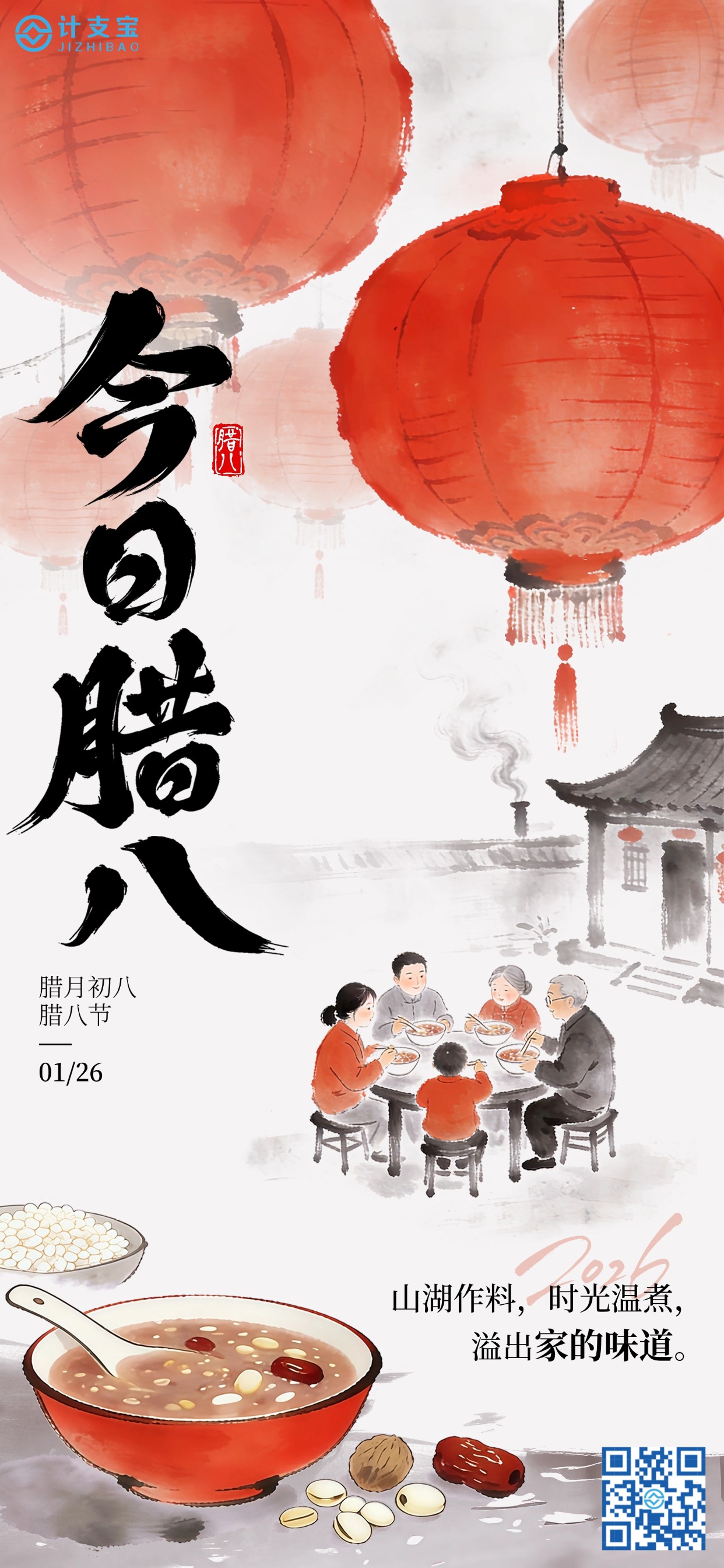 腊八粥里熬的是传承，工地上拼的是创新！