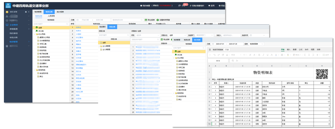 施工行业进入“数字协同”时代，你准备好了吗？