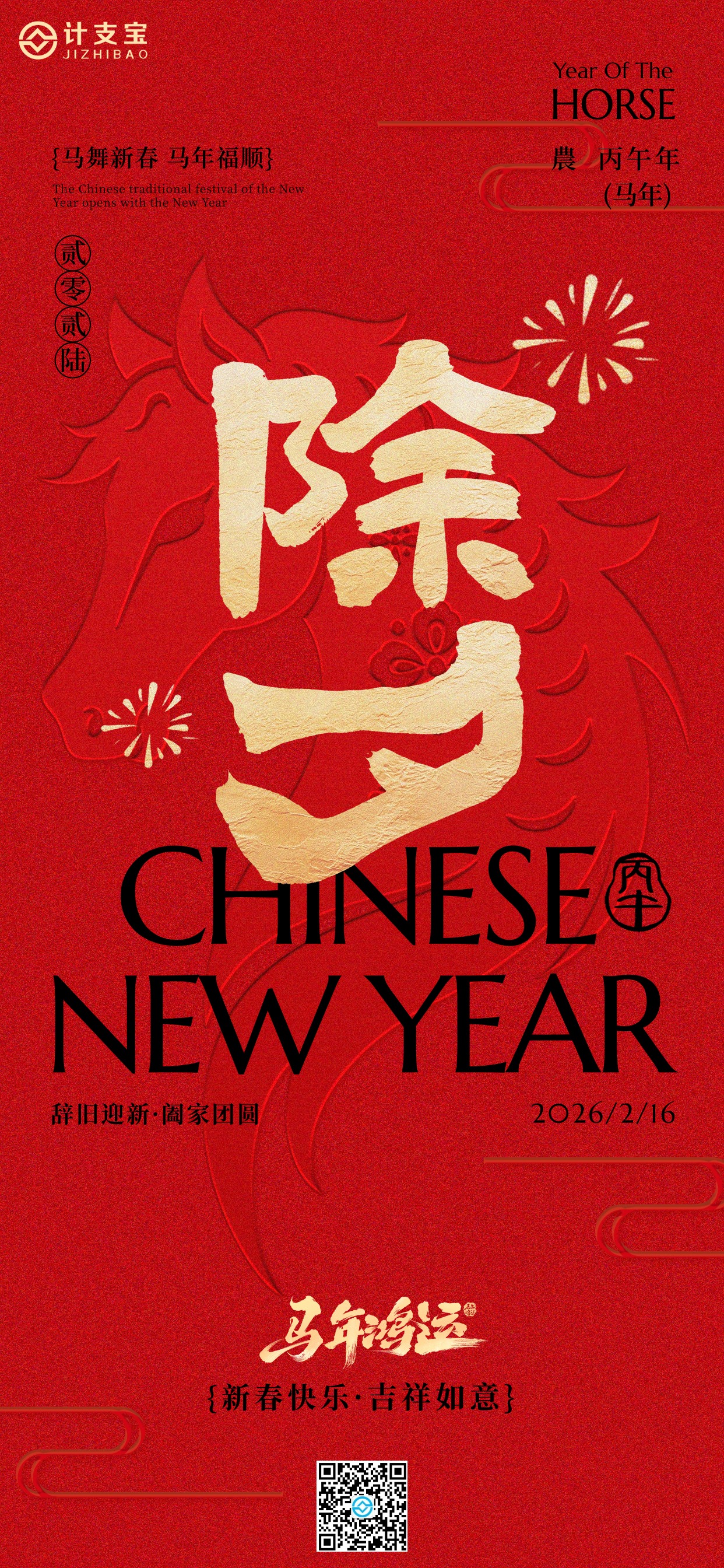 🎇 这一年，致敬每一个坚守的工程人🎇