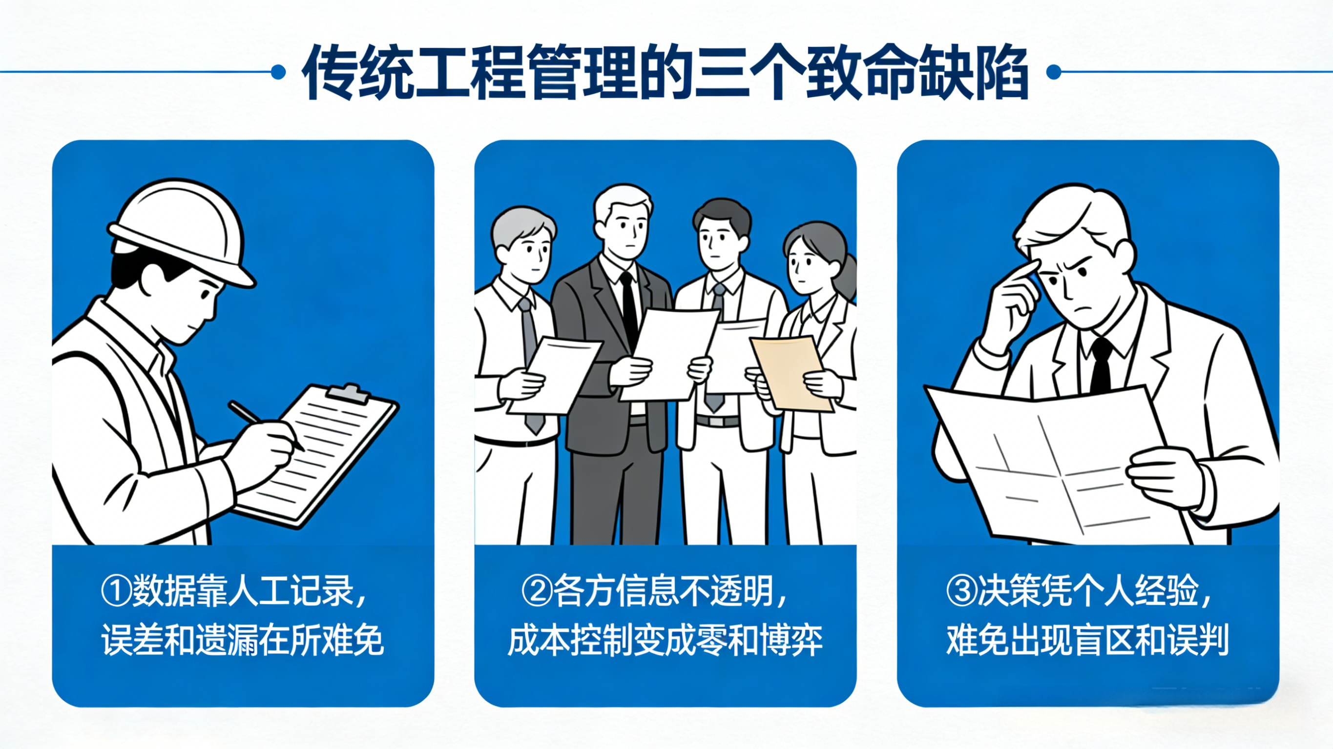 工程成本控制抓牢这5个细节,轻松省下10%