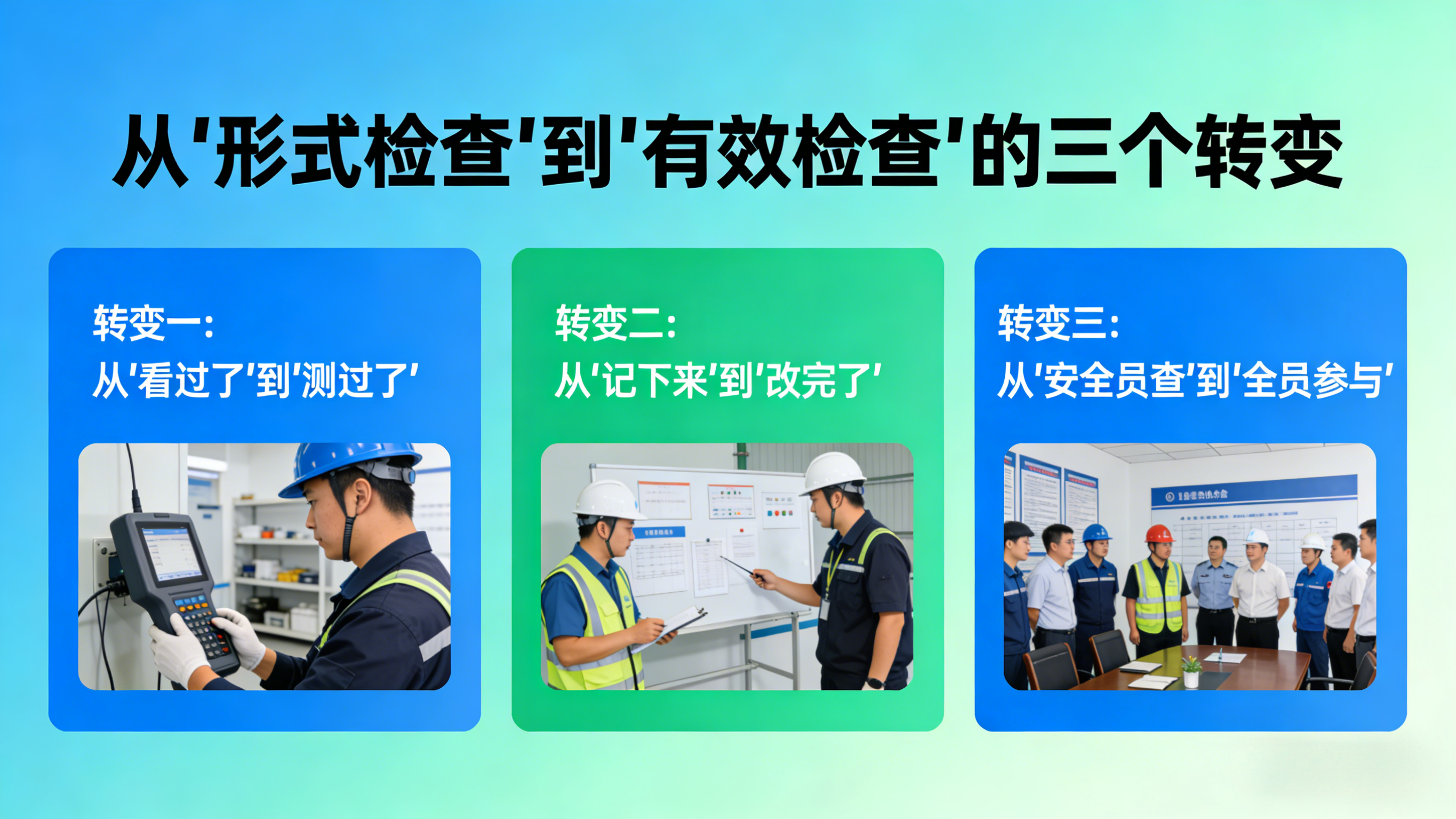 施工现场安全检查，这12项必须每周查一次