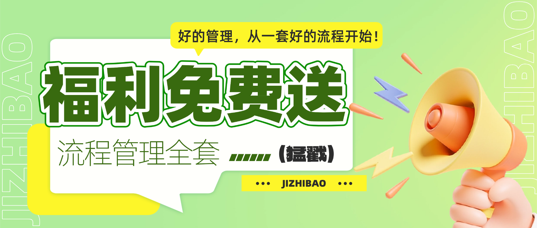 耗时3年、调研100家优秀企业，我们把这98套管理模板整理好了，免费送给你