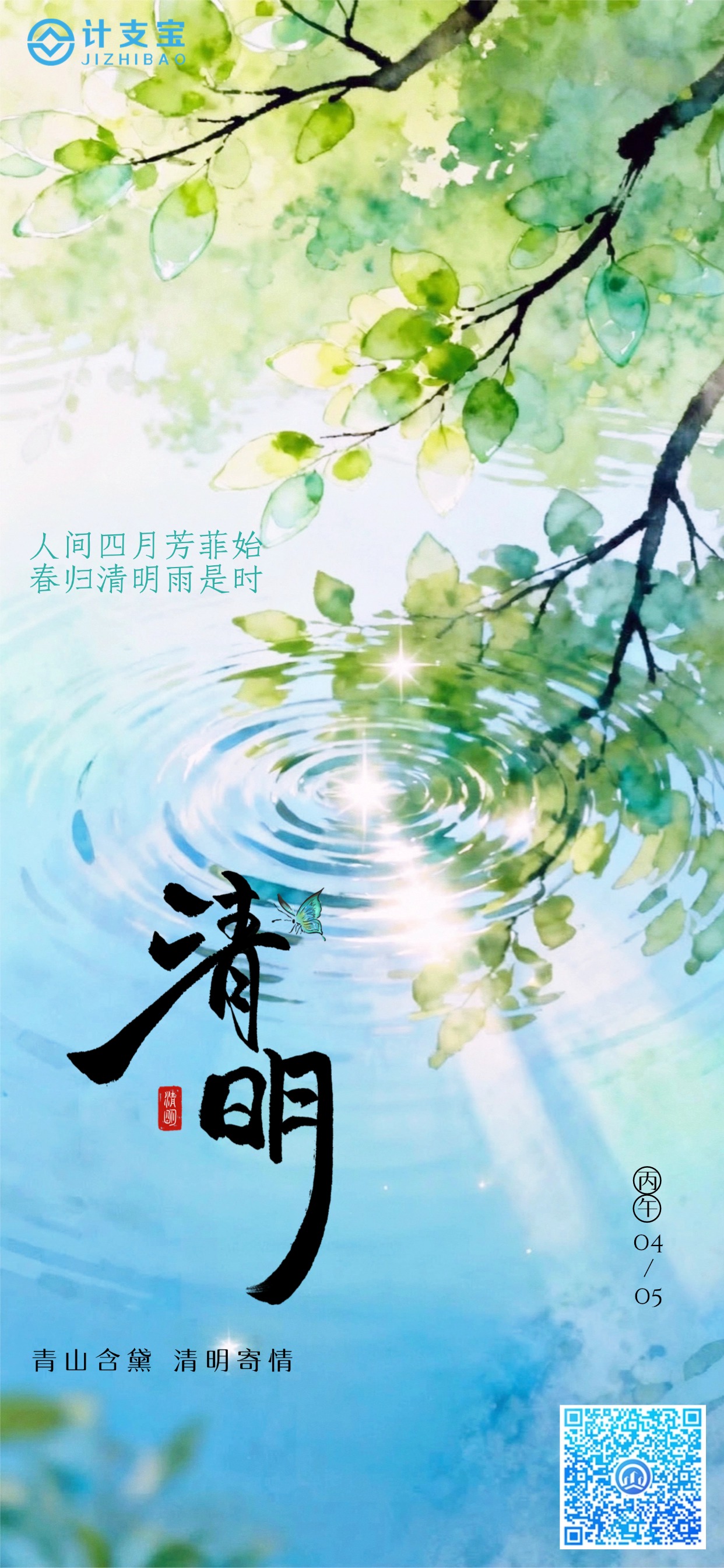 🌧️ 清明时节雨纷纷，工程款项要理清