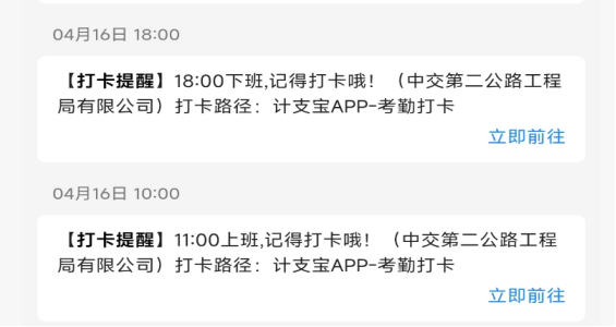 客户案例：百色城市项目上线智能带班系统
