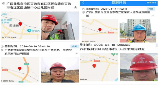 客户案例：百色城市项目上线智能带班系统