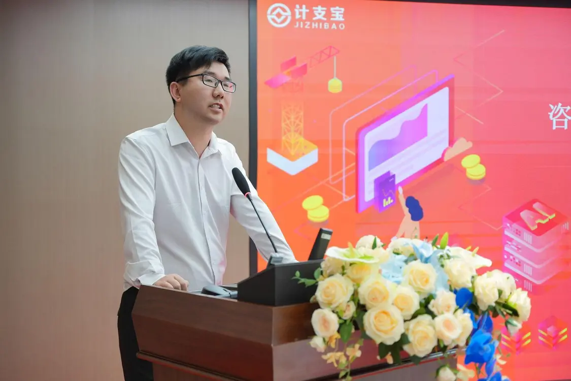 数智赋能招投标与咨询升级|计支宝受邀在 “十五五” 规划开局招投标研讨交流会(成都站)作主题分享