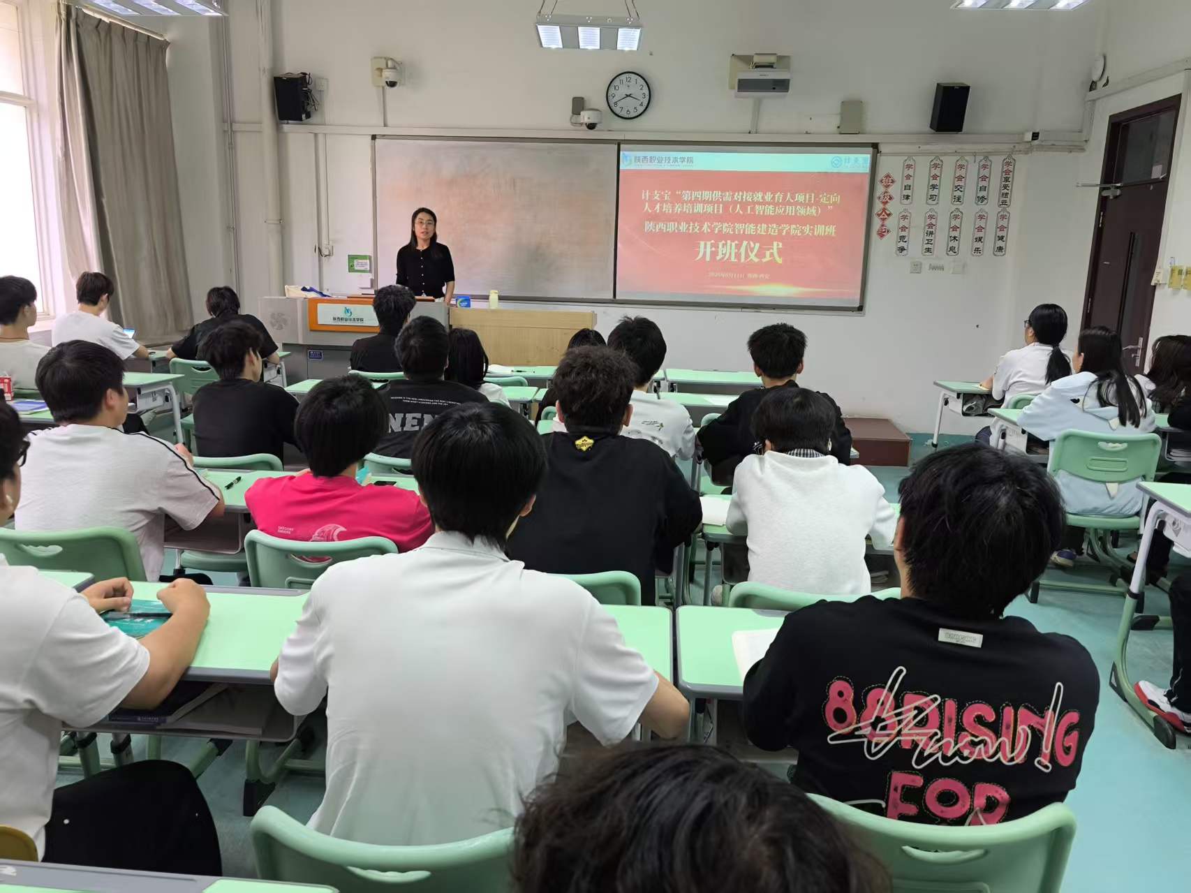 产教融合赋能成长校企携手共育人才——陕西职业技术学院智能建造学院举办教育部第四期供需对接就业育人项目
