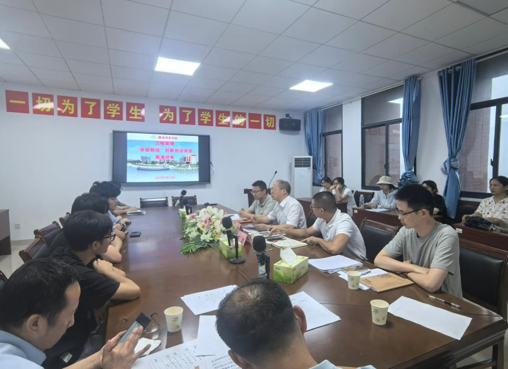 湖南城市学院管理学院：校企协同育双创人才 数智赋能促城市更新