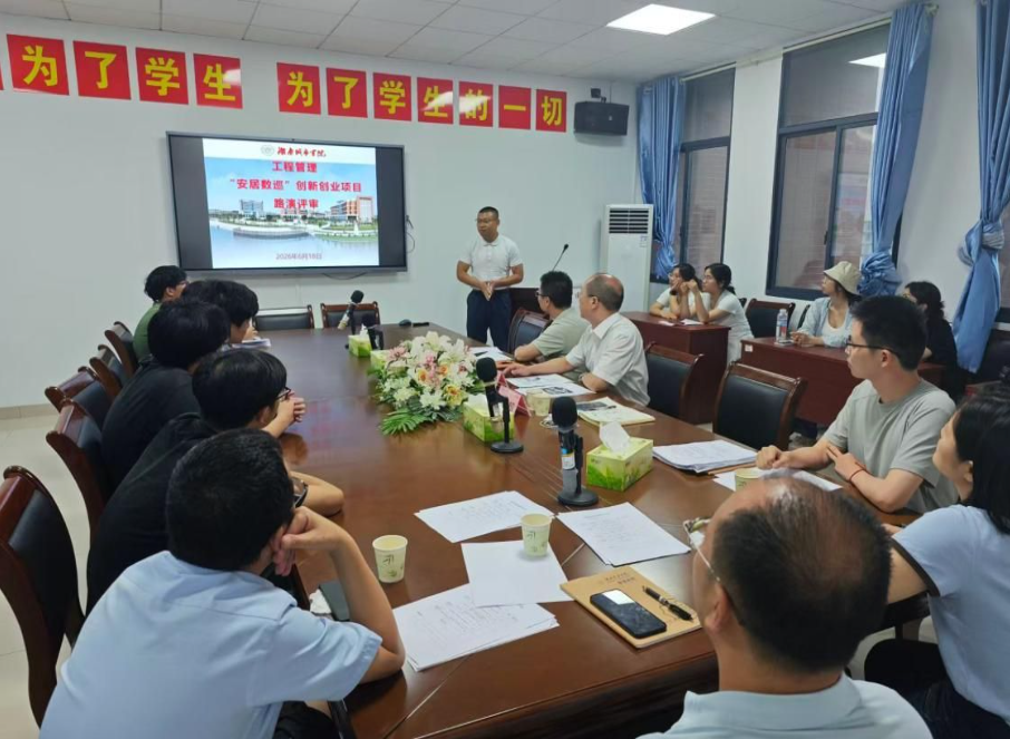 湖南城市学院管理学院：校企协同育双创人才 数智赋能促城市更新