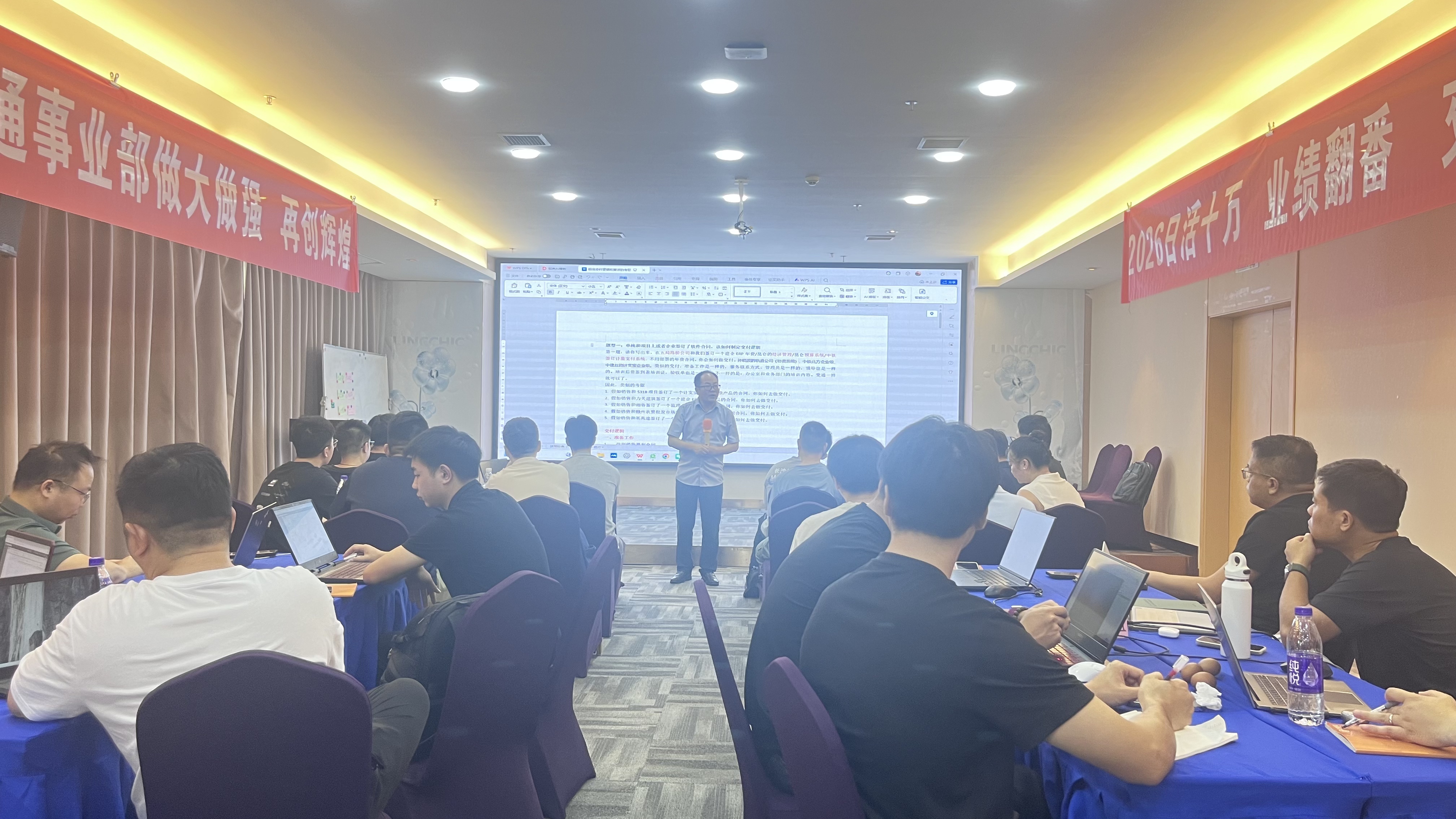 2026日活十万,业绩翻番 | 计支宝交通事业部半年度总结暨下半年攻坚启动大会圆满召开