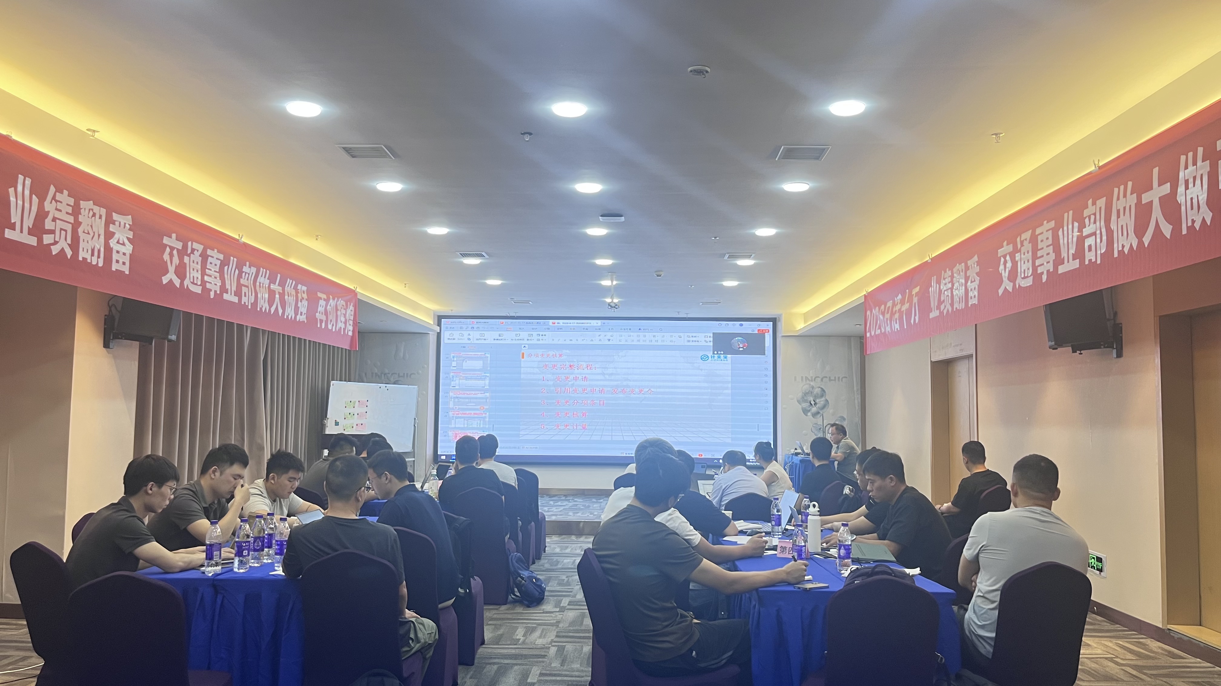 2026日活十万,业绩翻番 | 计支宝交通事业部半年度总结暨下半年攻坚启动大会圆满召开