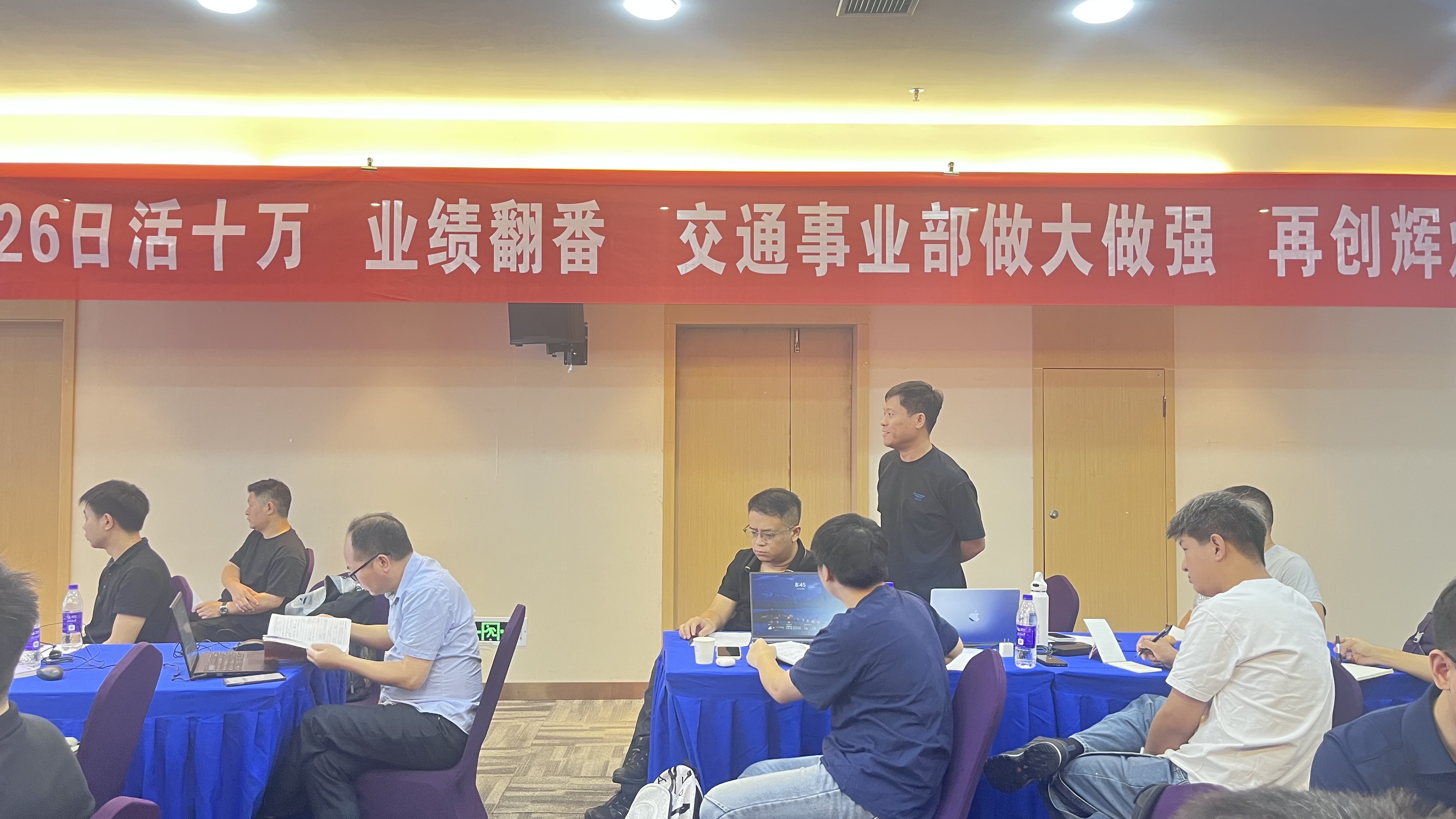 2026日活十万,业绩翻番 | 计支宝交通事业部半年度总结暨下半年攻坚启动大会圆满召开