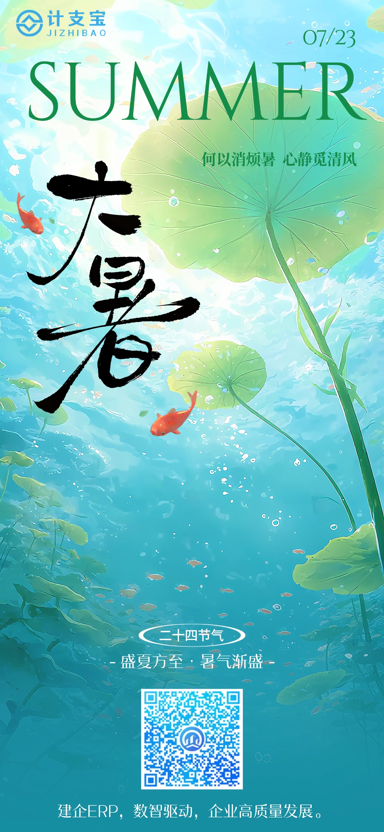 大暑正伏天，工程人