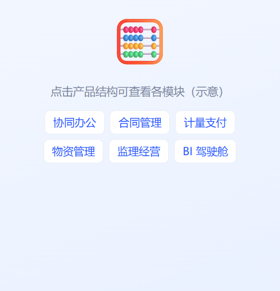 产品结构示意图
