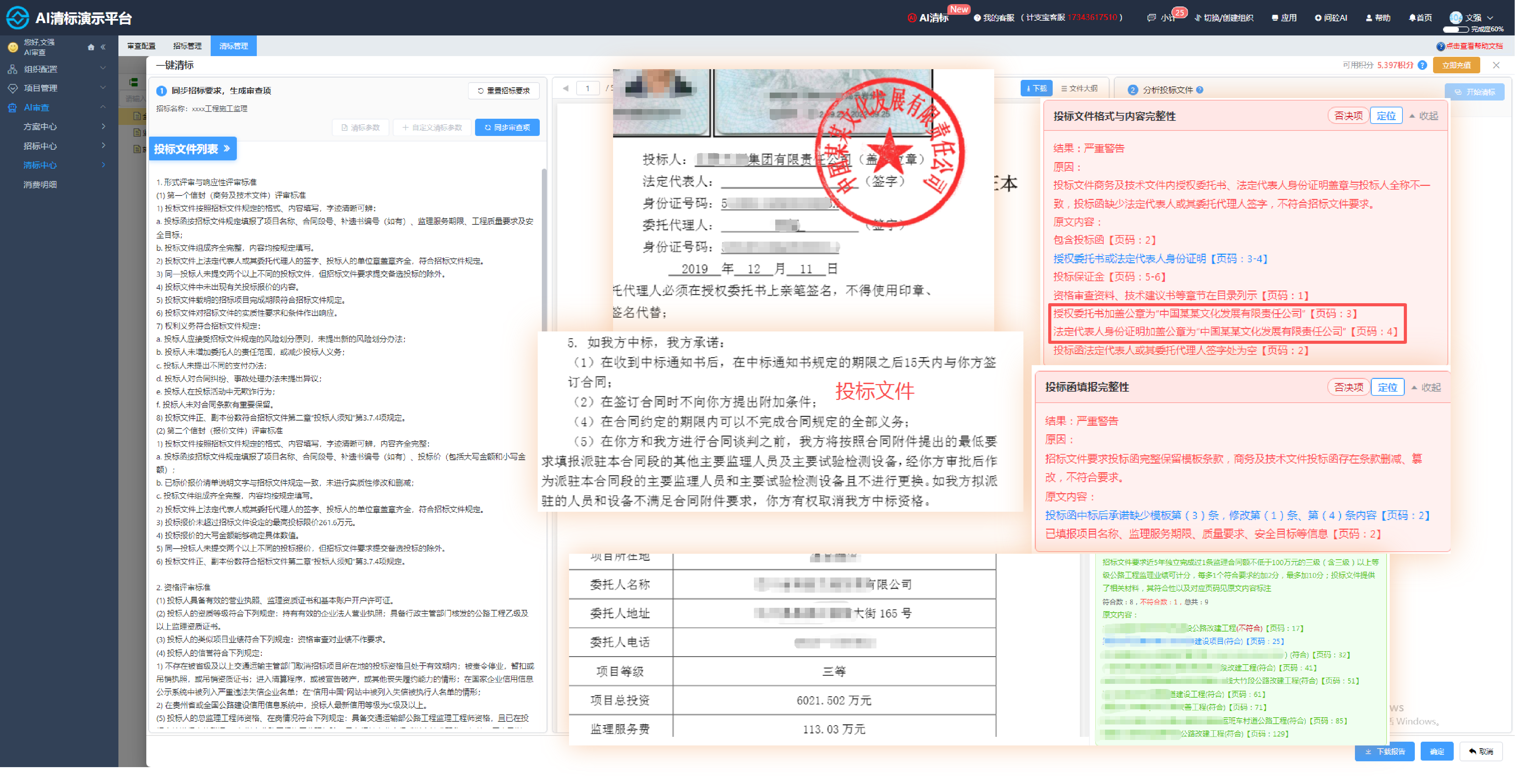 点击放大查看