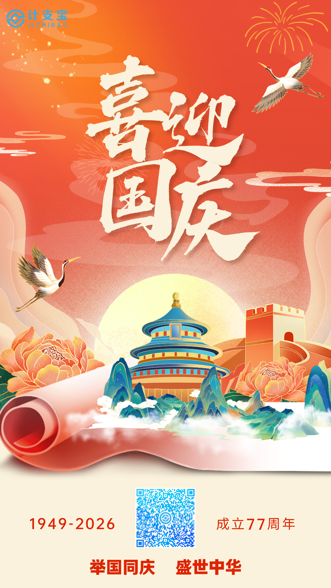 山河依旧锦绣