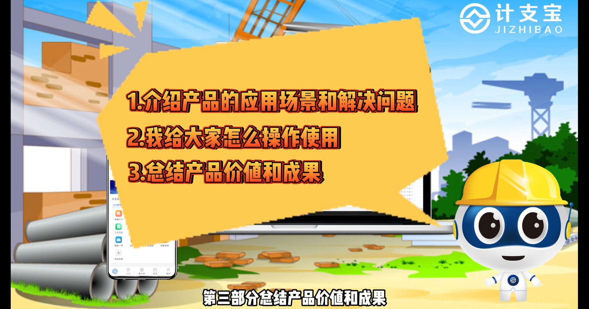 项宝产品介绍
