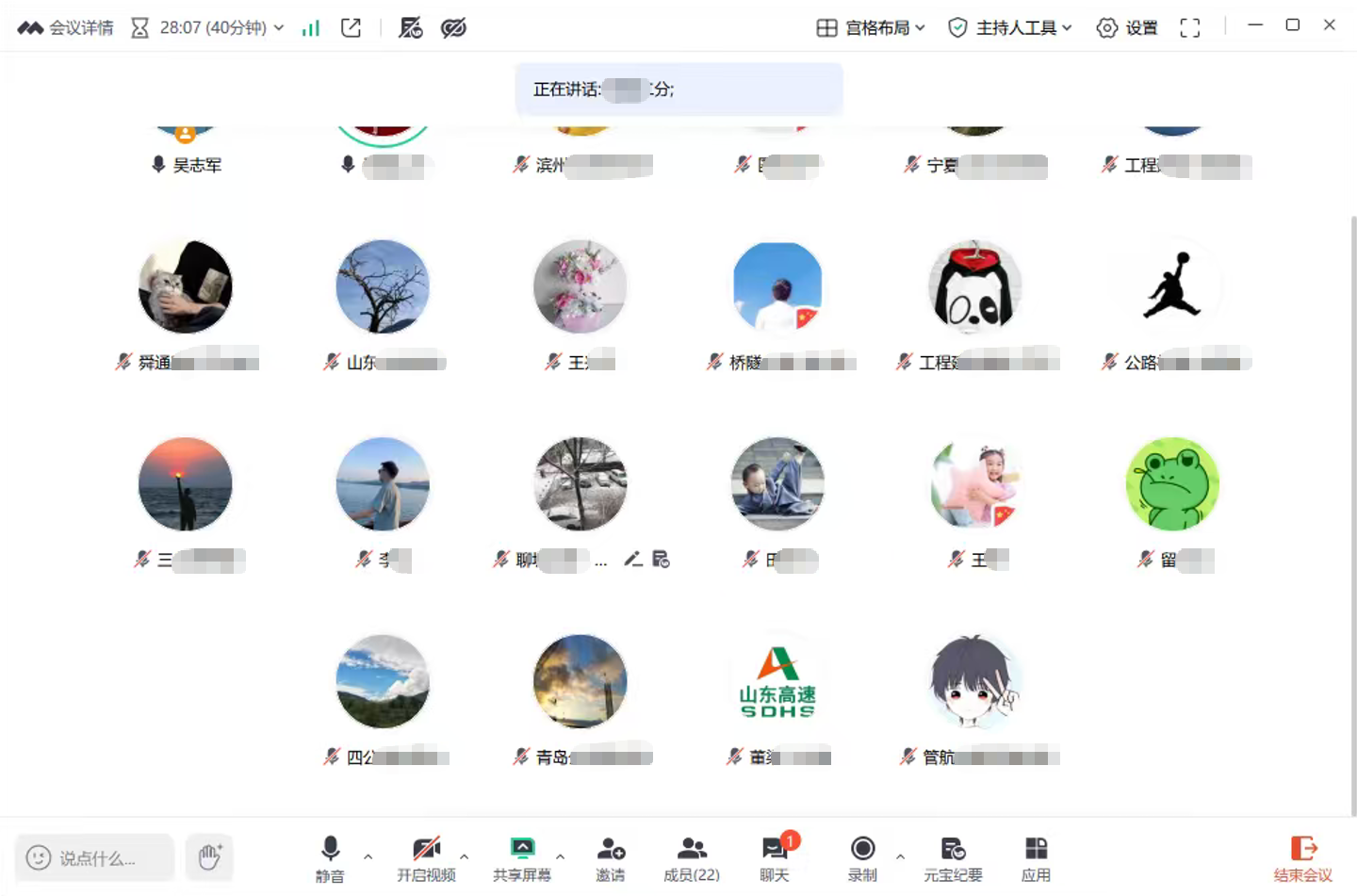 山东高速路桥集团2026年度重点项目劳动技能竞赛即将开赛