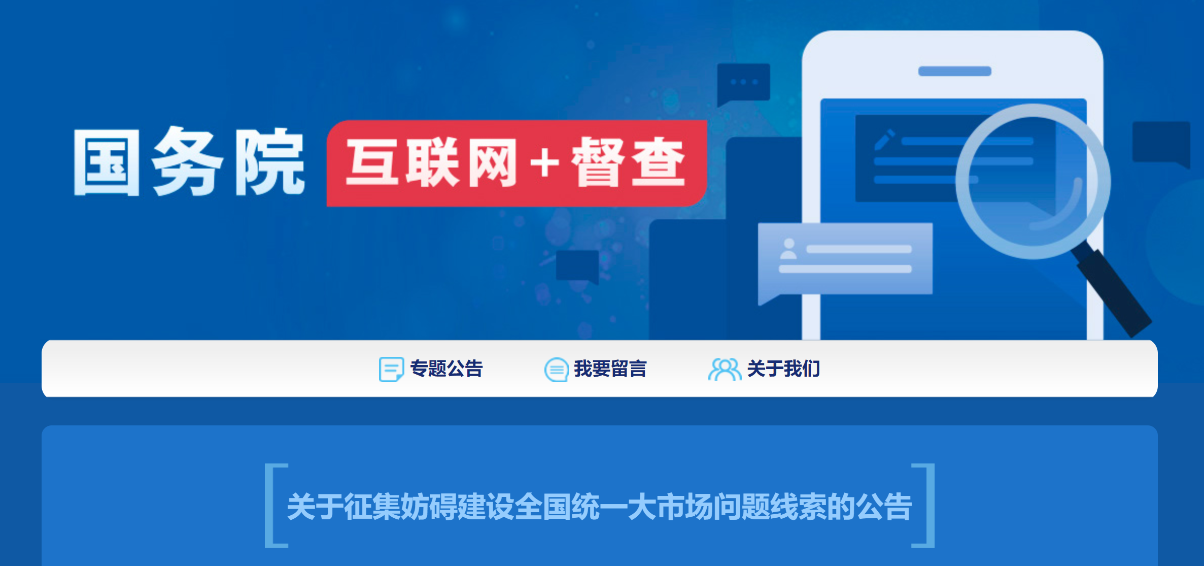 国务院：不得限制外地企业承接工程项目，不得要求企业设立分公司！直接派员督查典型，一经查实，严肃处理